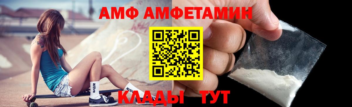 Амфетамин Розовый Озёры