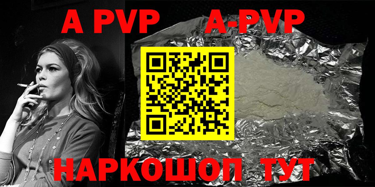 Alpha PVP Соль Озёры