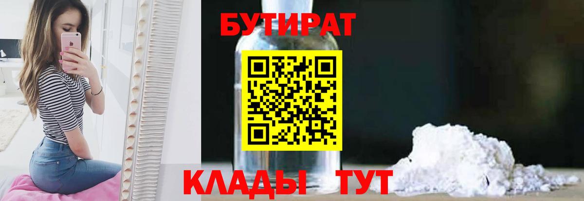 Озёры  БУТИРАТ буратино  Вход с VPN 