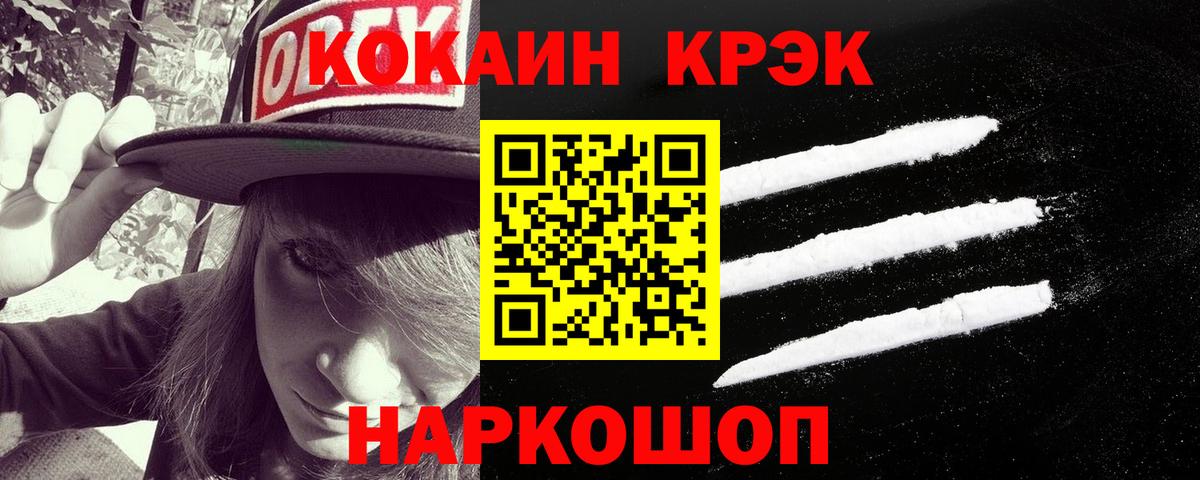Cocaine VHQ Озёры