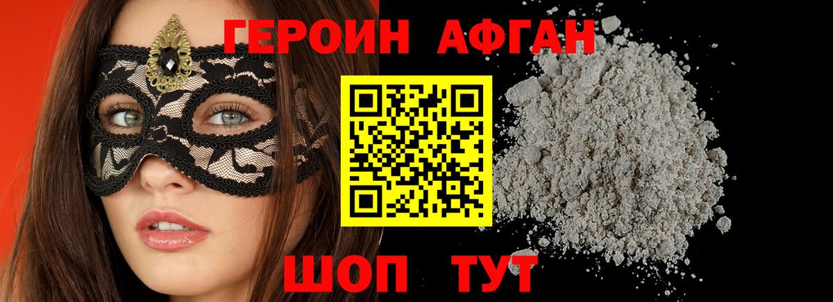 ГЕРОИН VHQ  Вход с VPN  Озёры 