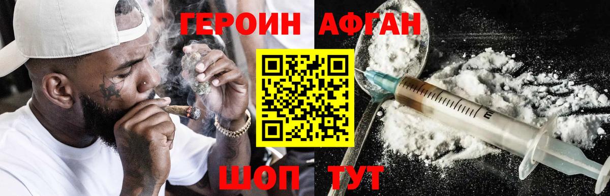 Героин хмурый Озёры