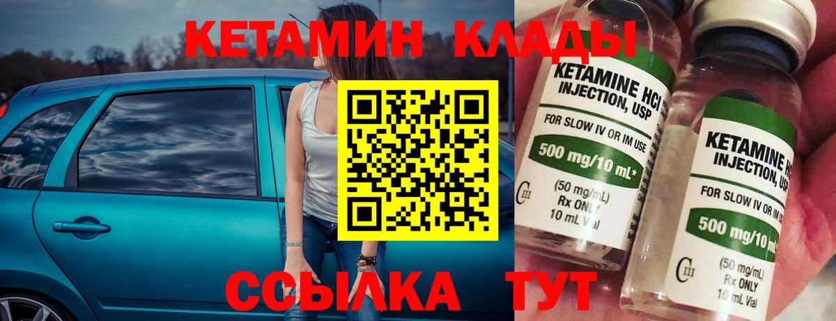 Кетамин VHQ  Вход с VPN  КЕТАМИН VHQ  Озёры 