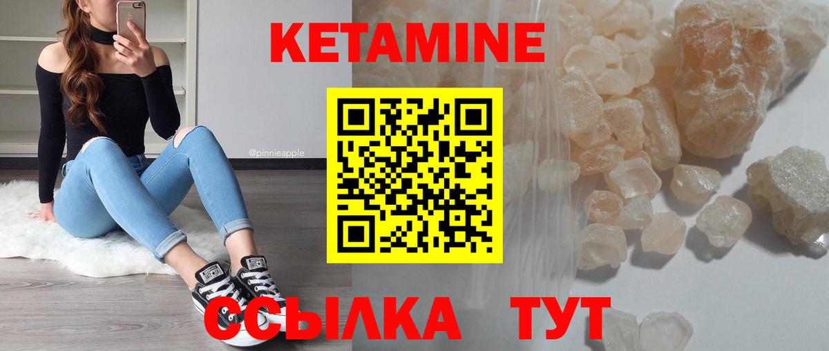 КЕТАМИН VHQ Озёры