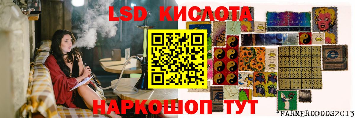 ЛСД экстази кислота Озёры