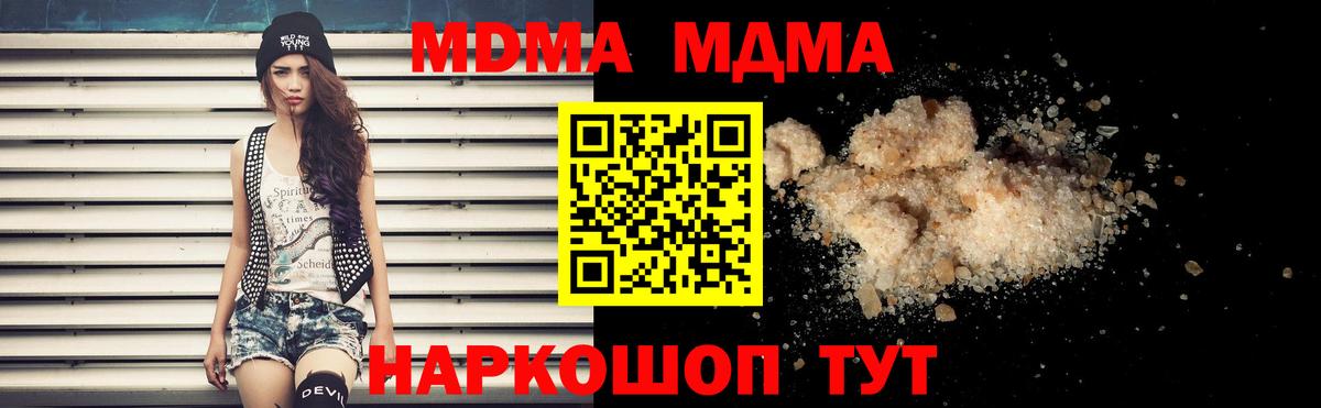 MDMA Molly  MDMA кристаллы  Озёры  МДМА  Вход с VPN 