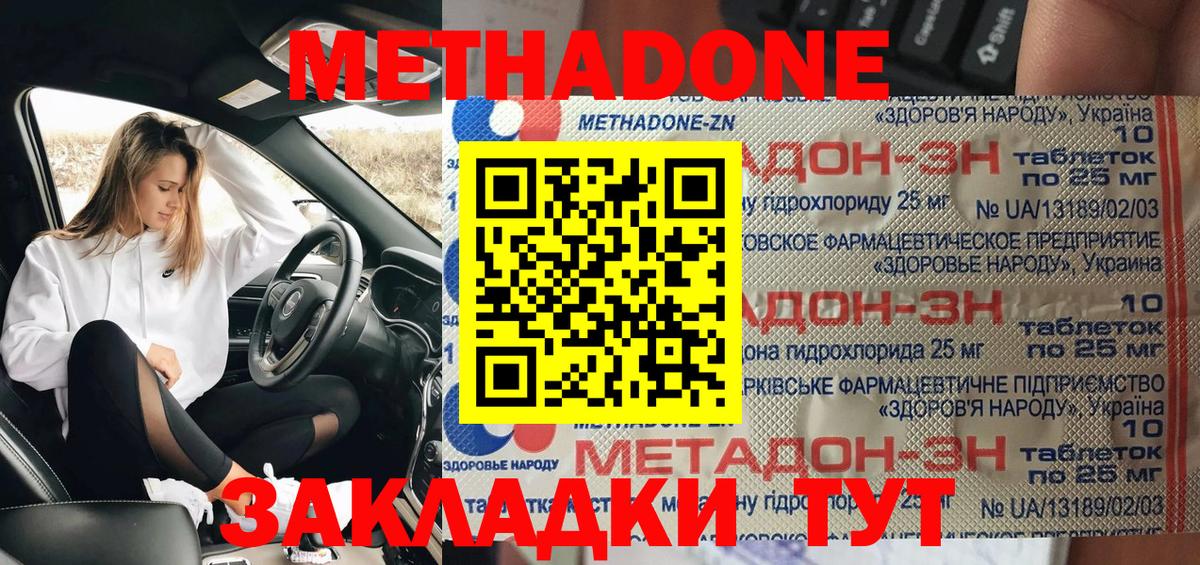 МЕТАДОН белоснежный  Вход с VPN  Озёры  Метадон methadone 