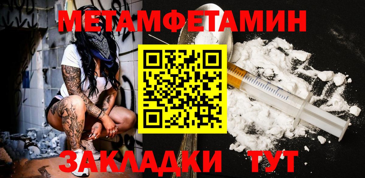 МЕТАМФЕТАМИН Methamphetamine Озёры