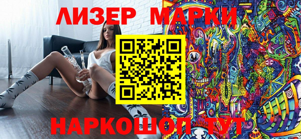 Наркотические марки 1,8мг  Вход с VPN  Озёры  Наркотические марки 1,8мг 