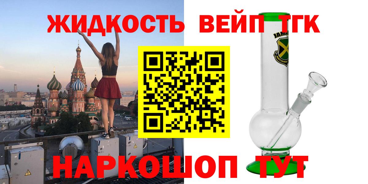 Дистиллят ТГК вейп Озёры